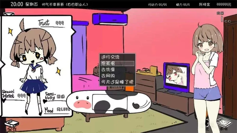 妹同居生活 主线事件 页面配图