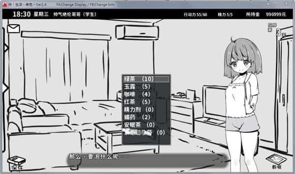 妹同居生活 故事片段 资料图 1