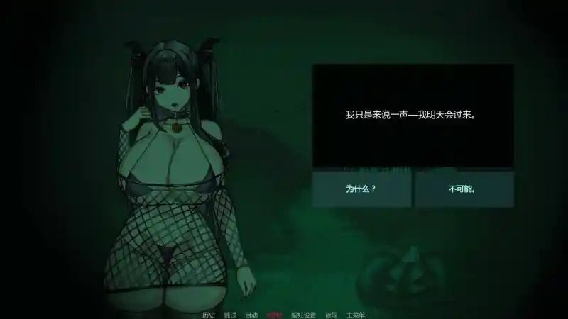 不是魅魔 不是魅魔免费下载安装 PC安卓iOS版本说明 封面图